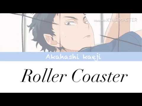하이큐 피치변경 아카아시 케이지 Roller Coaster