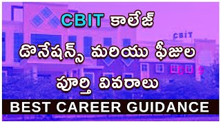 CBIT Engineering College Donations and Review | in Telugu