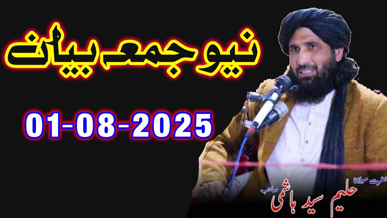 New Juma Bayan Today 01/08/2025 By Mulana Haleem Syed Hashmi Saib