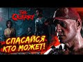 СПАСАЙСЯ, КТО МОЖЕТ! ОНИ УЖЕ ИДУТ ЗА НАМИ! (ПРОХОЖДЕНИЕ The Quarry #6)