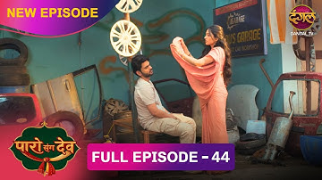 Paro takes care of Dev | Paro Sang Dev | Full Episode #new