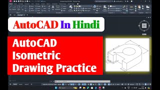 AutoCAD Isometric Drawing Tutorial in Hind || #autocadd