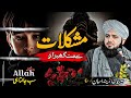 Mushkil WaQat Me вќ пёЏAllah Per YaQeen Peer Ajmal Raza Qadri Allah Per Yaqeen Kar K To Dekho Mushkil WaQat Me вќ пёЏAllah Per YaQeen Peer Ajmal Raza Qadri Allah Per Yaqeen Kar K To Dekho