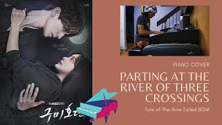 Tale of Nine Fox Tailed BGM OST - Parting at the River of Three Crossings Piano Cover screenshot 1