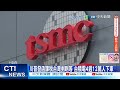 美中貿易影響