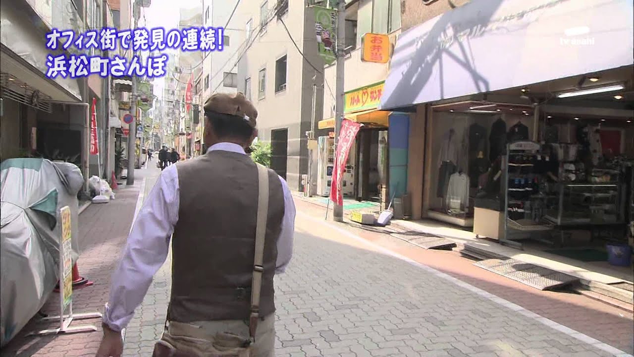 2010年11月2日 ちい散歩 浜松町