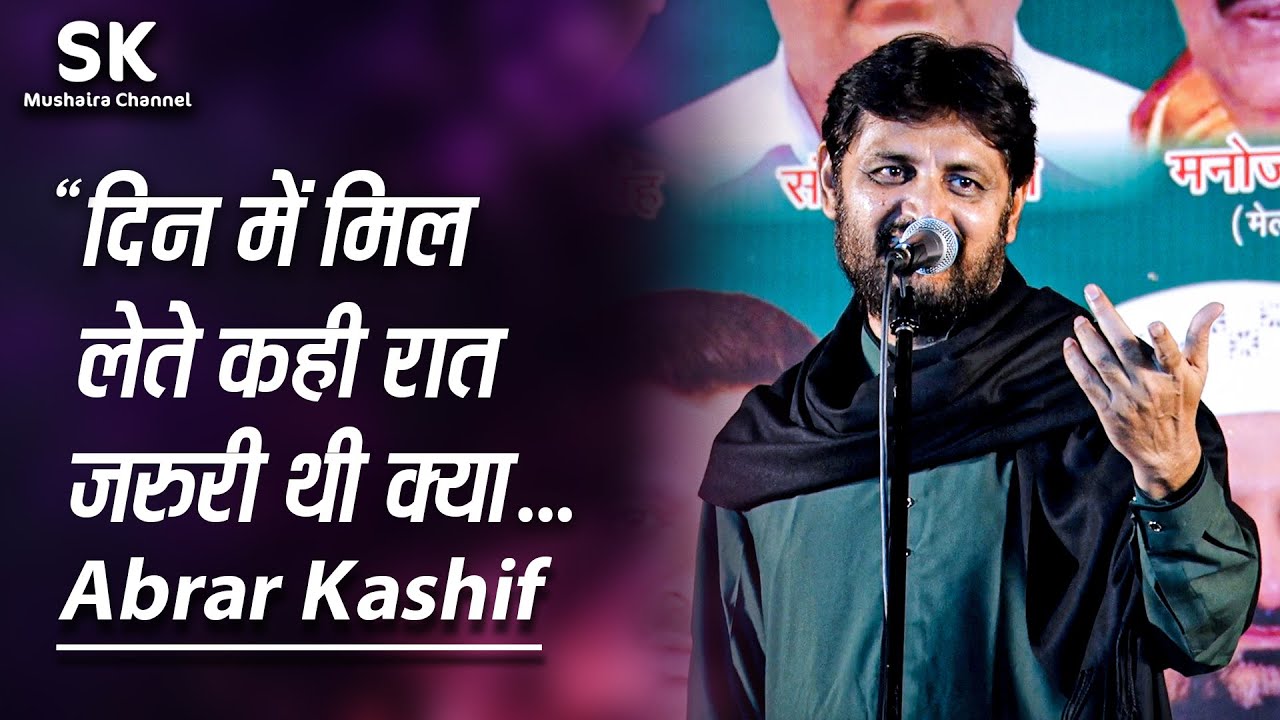 Abrar Kashif | Latest Saharanpur Mushaira 03 Oct. 2024 | 