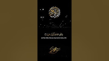 واحدة من أروع تلاوات الشيخ أحمد بن صالح بن حميد من سورة الحجرات