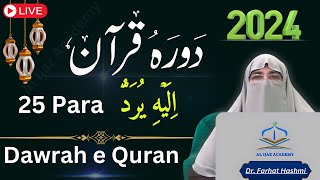 Dr. Farhat Hashmi's Easy Urdu Tafseer - Quran Para 25 | Ramadan 2024 Dawrah-e-Quran