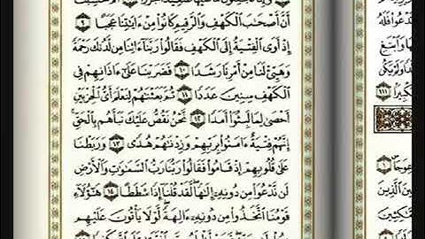 سورة الكهف الجزء الأول (1_27)بصوت القارىء الشيخ مشاري بن راشد العفاسي 🎧💓