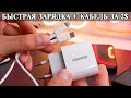 Комплект Быстрое зарядное Essager 20W Type C и Lightning кабель за 2$