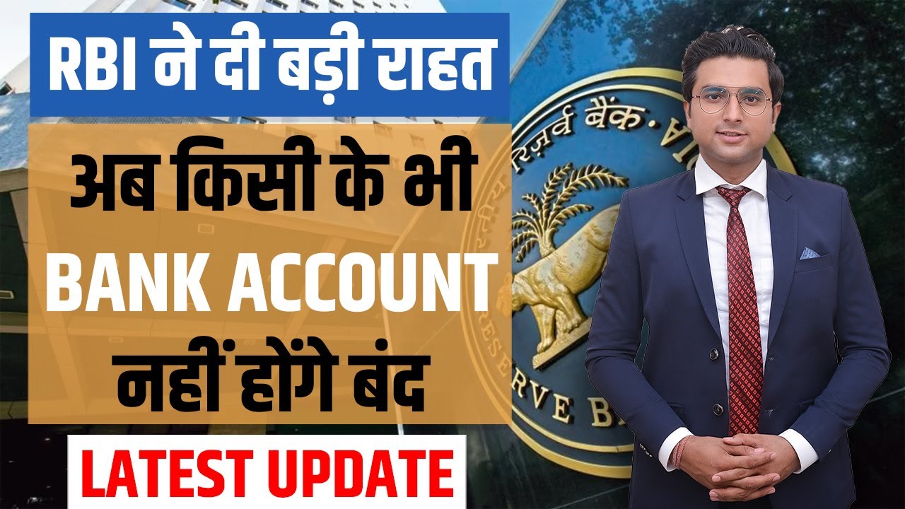 RBI New Circular I Bank Accounts unlocked I Current Account opening I Deepak Baisla