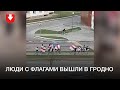 Колонна людей с флагами в Гродно днем 24 октября