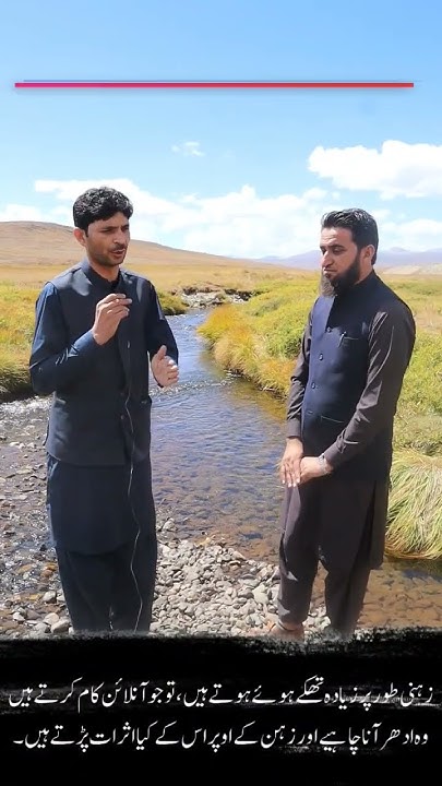 Online Traders Spill Secrets At Stunning Skardu Stream By Tani In Urdu online-traders-spill-secrets-at-stunning-skardu-stream-by-tani-in-urdu