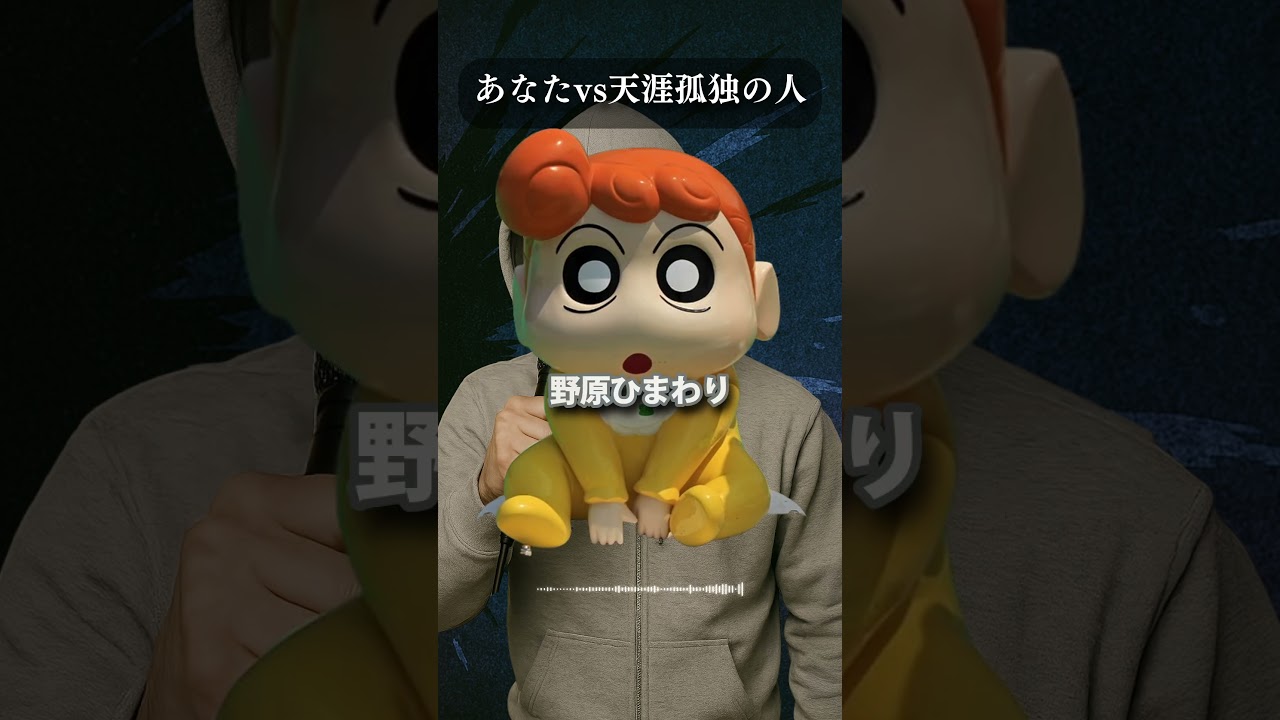 あなた vs 天涯孤独の人 #天涯孤独の民 #韻 #テトリス #ラップ練習動画