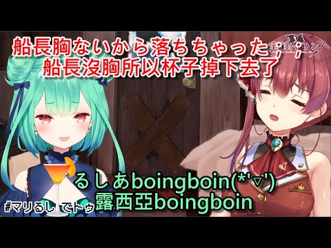 【Hololive中文/中日字幕】tawawa挑戰!!意外的結果【ホロライブ/宝鐘マリン・潤羽るしあ】