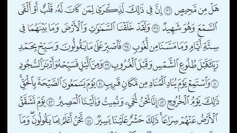 TAFSIIRKA:◇:سورة ق من٣٦-٤٥:◇:SH:-MAXAMAD CABDI