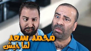 اسوء ٥ افلام ل محمد سعد 🤔