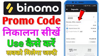 binomo promo code | binomo promo code kaise use kare | binomo me promo code kaise dale screenshot 2