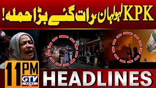 KPK Under A*tack | Karar Incident Latest Updates | CM Sohail Afridi | 11 PM Headlines | GTV News