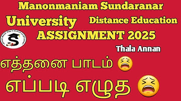 Front Page எழுதவே வேண்டாம் , Download பண்ண போதும் Ms University DDCE May 2025  @Thalaannan
