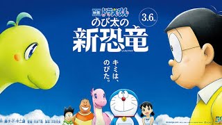 Doraemon movie Mr.Children Insert song(君と重ねたモノローグ/Kimito Kasaneta monologue)