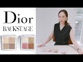 【Diorコスメ】バックステージ