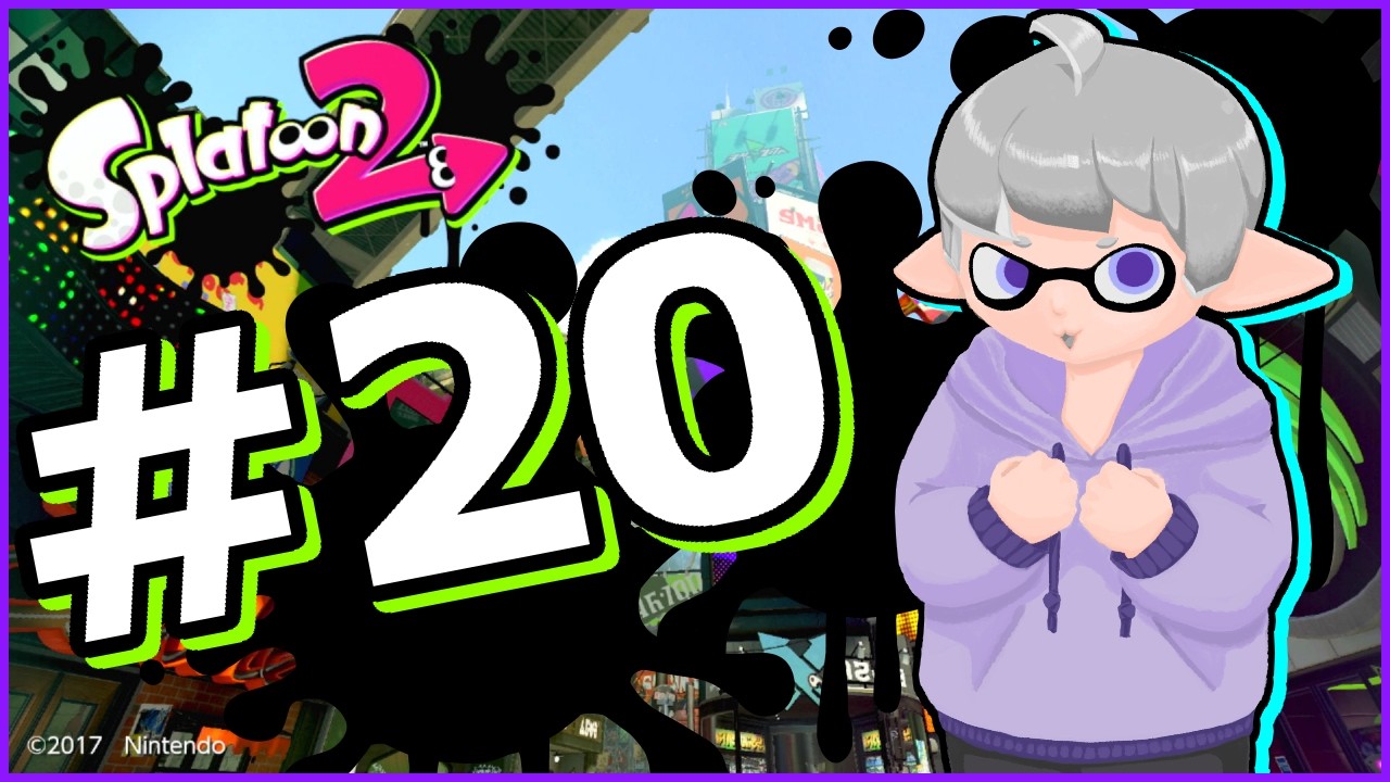 【ゲーム実況】ぬりぬりするのじゃ#20【Splatoon2】