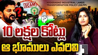 Burning Issue Journalist Vijaya Reddy Ysis On Industrial Land Scam Hiltp Cm Revanth Mt