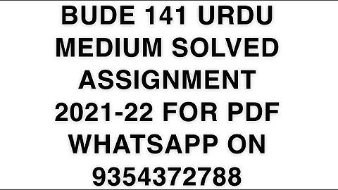 BUDE 141 URDU MEDIUM SOLVED ASSIGNMENT 2021-22 | FOR PDF WHATSAPP ON 9354372788