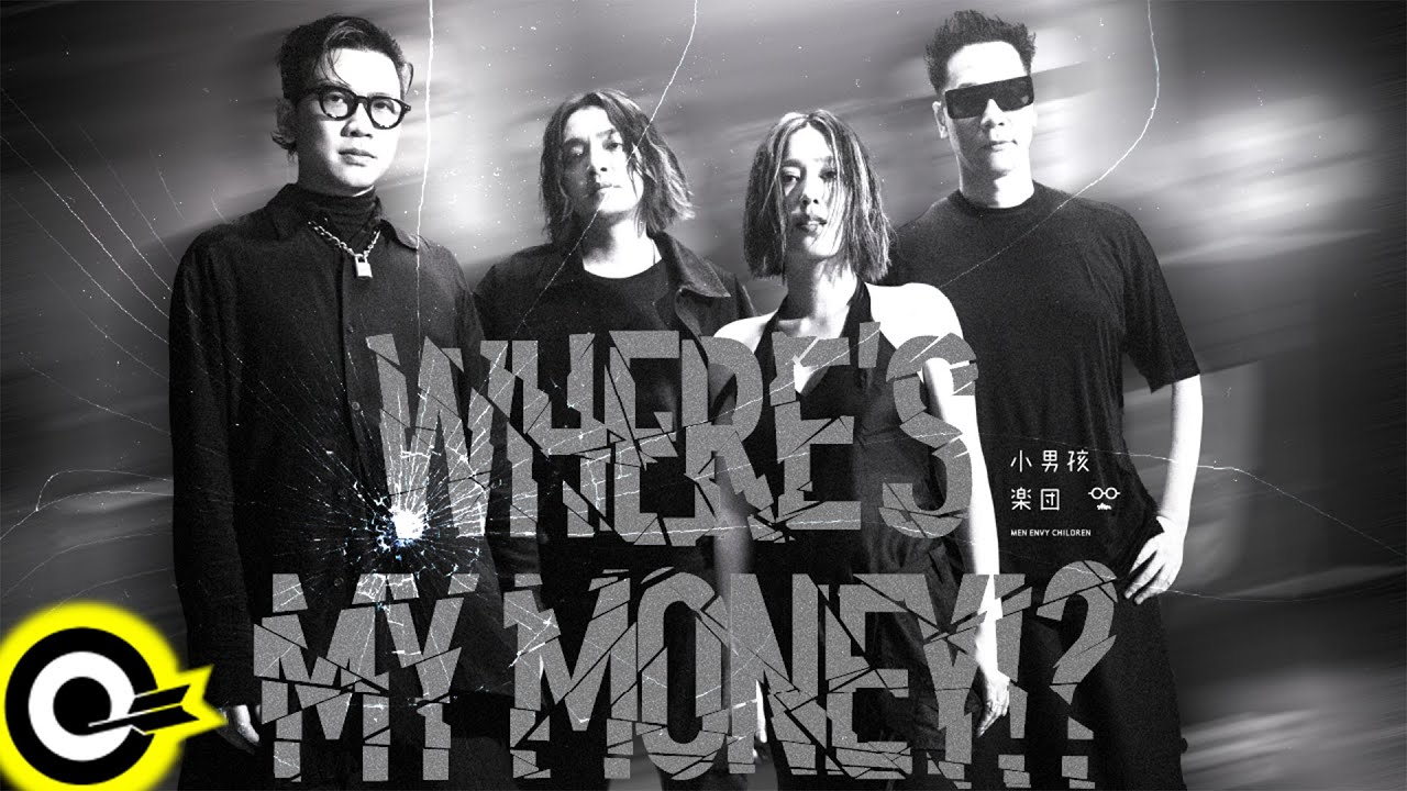 小男孩樂團Men Envy Children【Where's My Money!?】Official Music