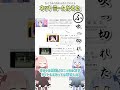 ネットミームかるた 181 吹 っ 切 れ た Shorts ネットミームかるた 181 吹 っ 切 れ た Shorts