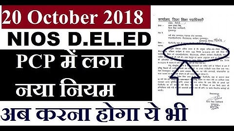 nios d.el.ed pcp classes new rule, track attendance from whats app | Online Partner