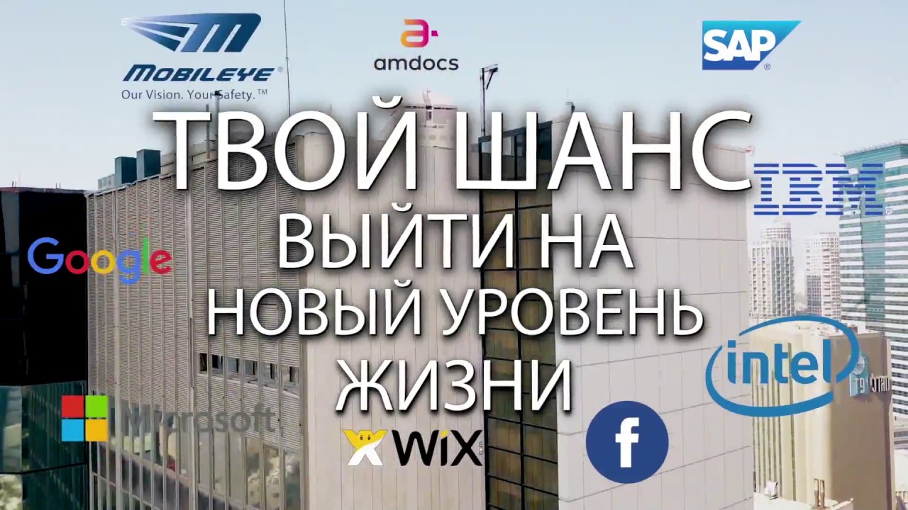 Курсы в Израиле