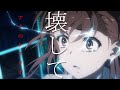 【MAD】とある科学の超電磁砲S×アイのシナリオ(cover)
