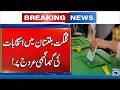 Election in Gilgit-Baltistan ! l Breaking News l 24 News HD