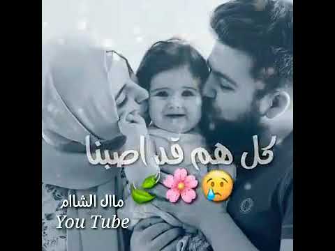 فضلكم ياوالديه عمني حتى اللجم
