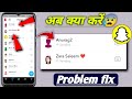 Snapchat sending problem! Snapchat sanp sending problem! Snapchat message sending problem 2025