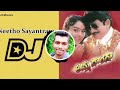 Neetho sayantram Dj song Mp3 Song