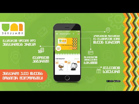 Unicard Mobile App