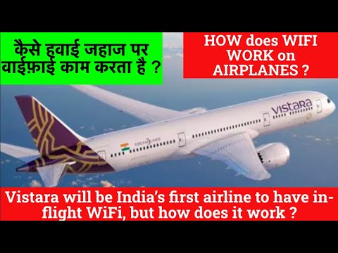 HOW does WIFI WORK on AIRPLANES ? || Vistara to be India’s 1st airline to have in-flight WiFi