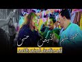 دويتو البهجه  الفنانه حنين و محمود سليم والمعلم الأبيض   إتنين ميتلاموش المجنون والناسي  حالتي