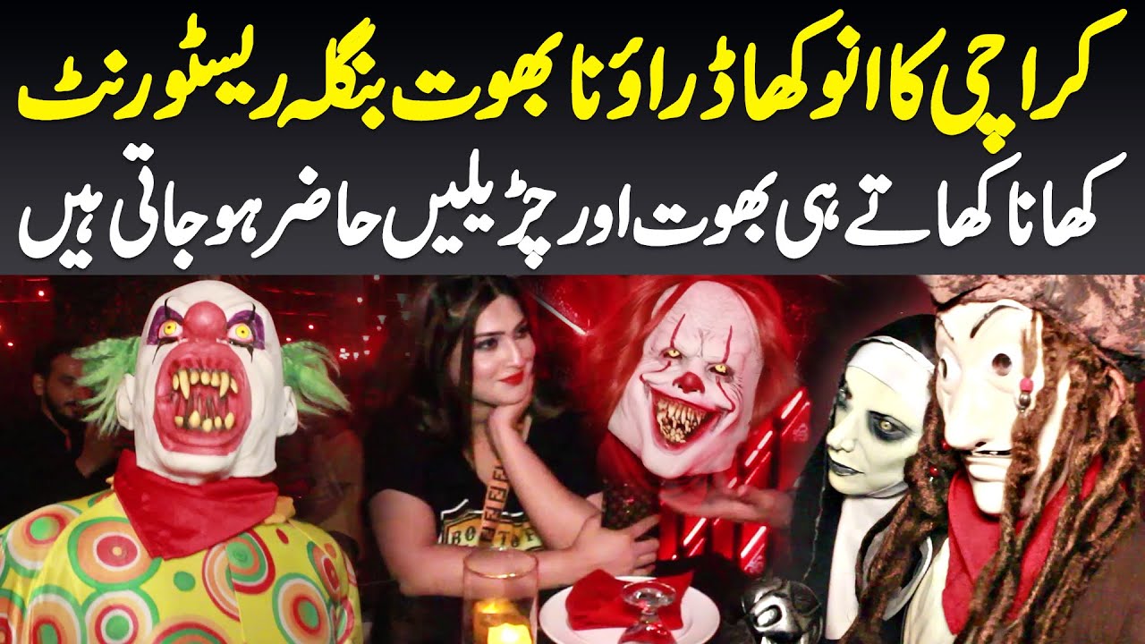 Karachi Ka Anokha Drona Bhoot Bangla Restaurant Khana Khate Hi Bhoot