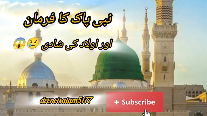 Hazrat Ali aurBibi Fatima ki Mohabbat | Farman e Mustafa SAW #rasoolullahsawneirshadfarmaya