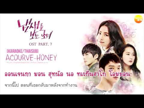 ACOURVE (+) Honey (Girl Who Sees Smell OST.)