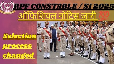 RPF भर्ती में बड़ा बदलाव! RPF Constable Rules Change | RPF Age Limit | RPF Constable Height 2025 