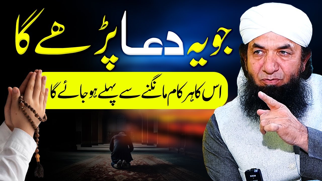 Bagair Mange Har kam Hoga bus yah Dua parhe ! Naeem Butt ایسی دعا کہ ہر کام مانگنے کے بغیر ہوجائے