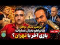 توافق ترامپ یا خرید وقت برای حمله ای بسیار بزرگتر آرتین پرتویان مهدی میرقادری 