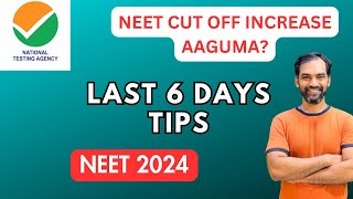 NEET Cut off increase aaguma? Last 6 days tips | NEET 2024
