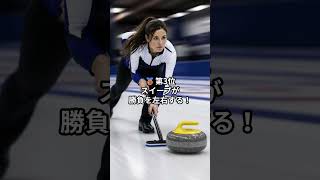 🥌 99%が知らない！カーリング雑学ランキングTOP5
